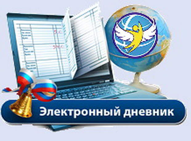 Инструкция" Вход ребенка в систему Электронный дневник через Госуслуги".