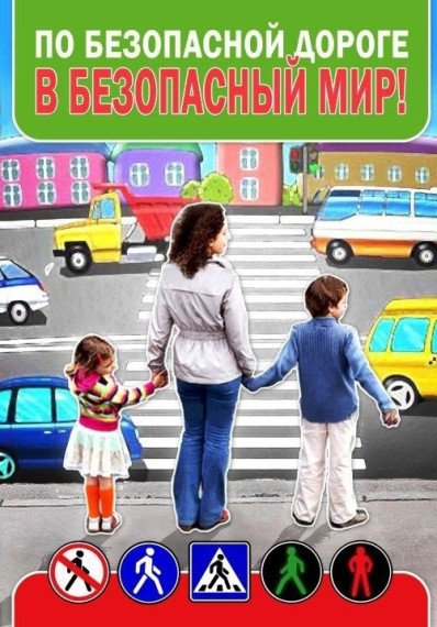 ВНИМАНИЕ, ДЕТИ!!!.