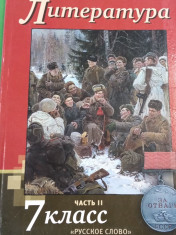 Литература